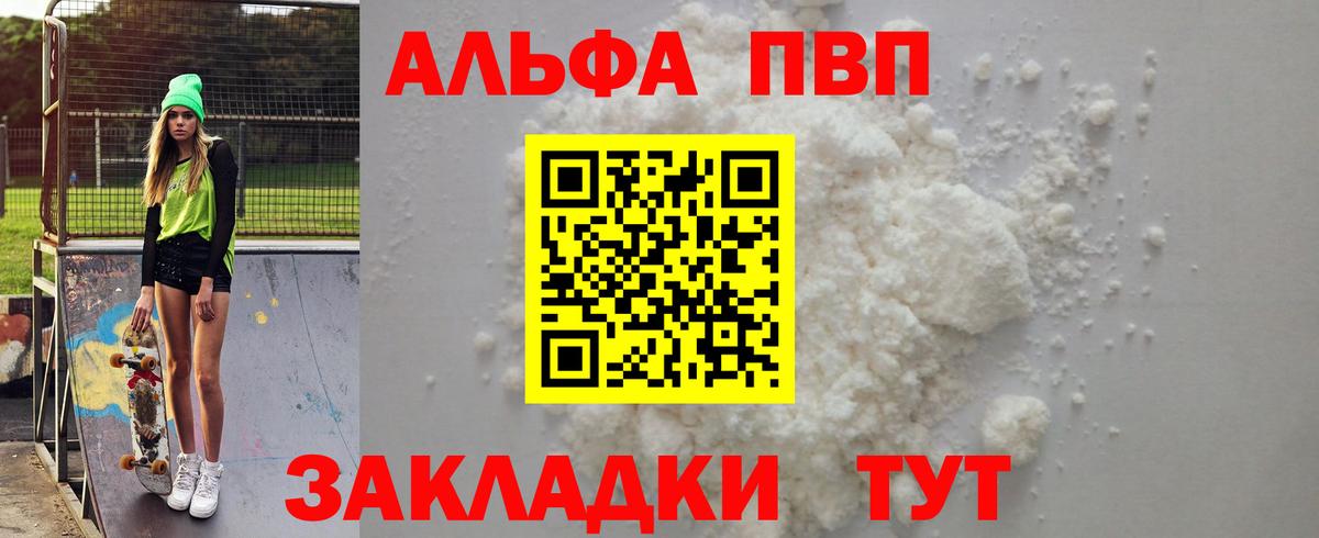 Сунжа  A PVP VHQ  Вход с VPN  Alpha PVP СК 