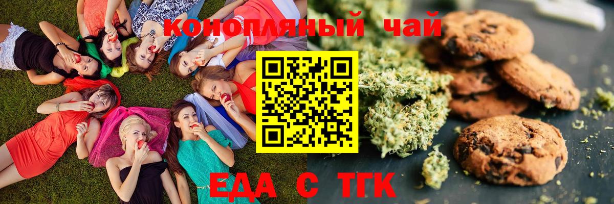 Canna-Cookies марихуана Сунжа