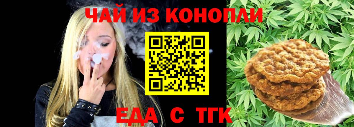 Сунжа  Еда ТГК конопля  Вход с VPN 