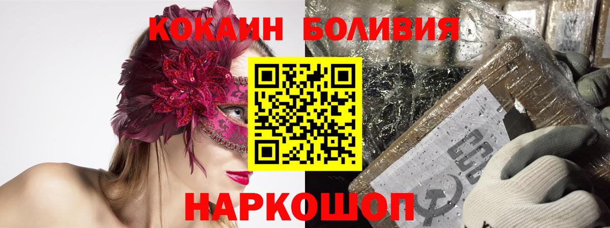 КОКАИН 97%  Вход с VPN  КОКАИН Перу  КОКАИН  Сунжа 