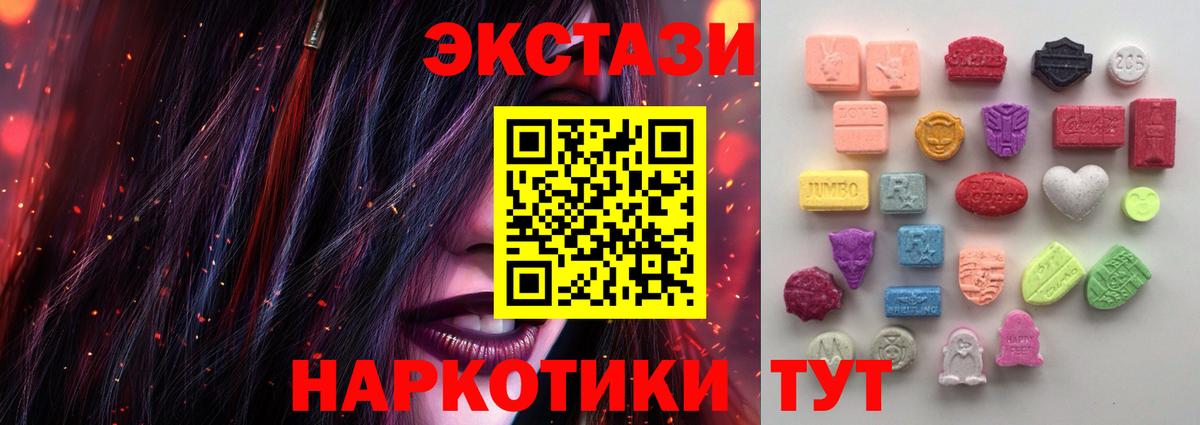 ЭКСТАЗИ ешки  Вход с VPN  Ecstasy ешки  Сунжа 