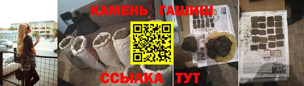 ГАШ гашик  Вход с VPN  ГАШ VHQ  цена   Сунжа  ГАШ 