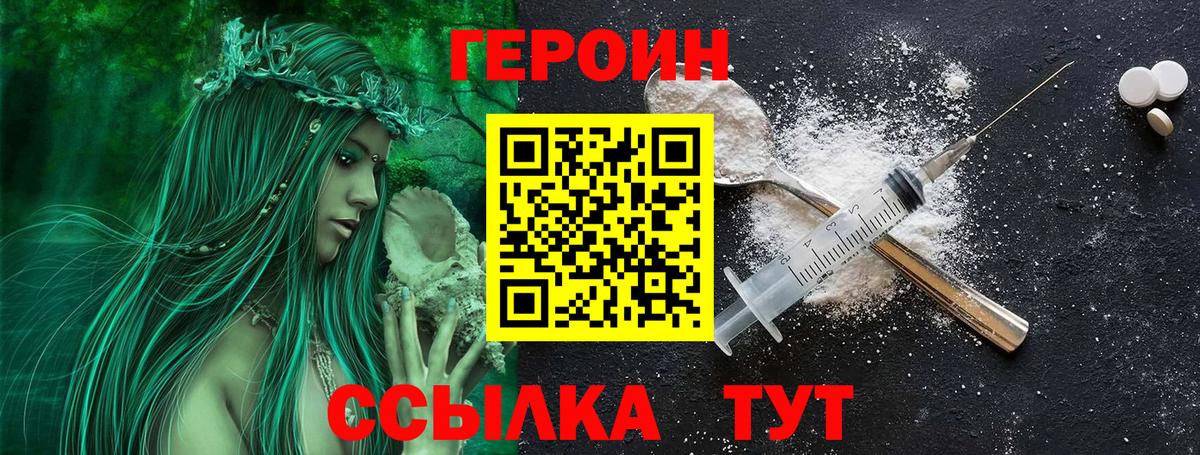 Сунжа  ГЕРОИН Heroin  ГЕРОИН  Вход с VPN 