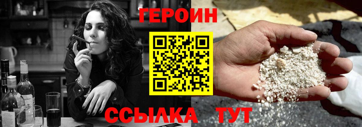 Героин VHQ Сунжа