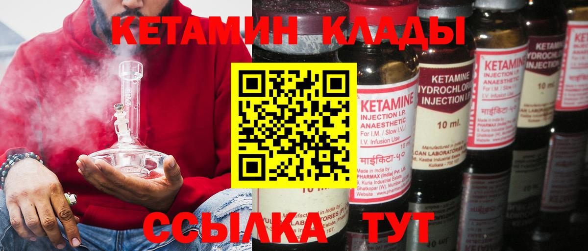 Кетамин ketamine  ссылка на мегу сайт  Сунжа  Вход с VPN 