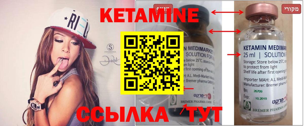 КЕТАМИН ketamine Сунжа