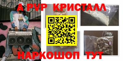 амфетамин Партизанск