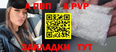 а пвп мука Пенза