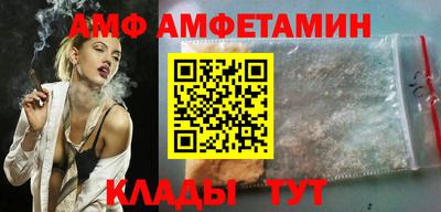 амфетамин Партизанск