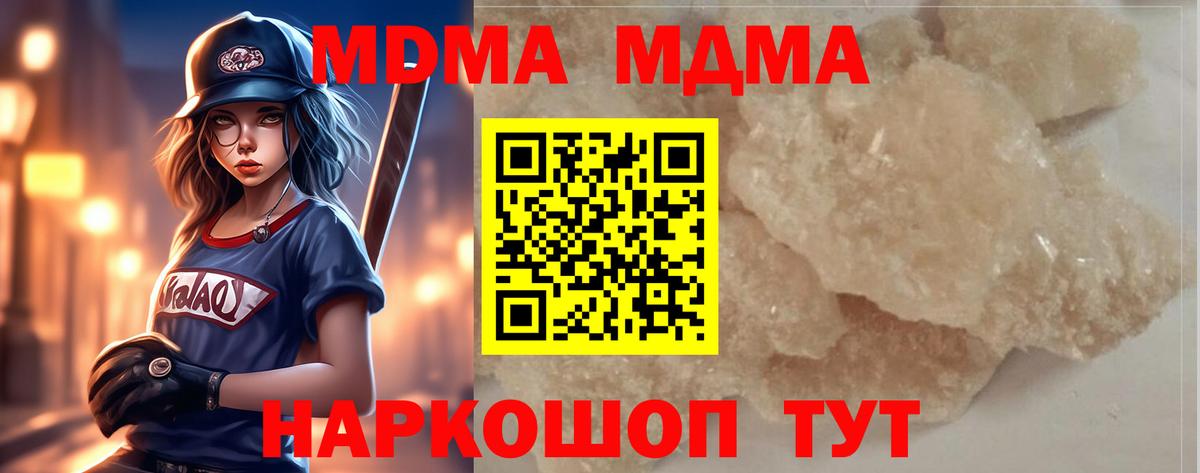 MDMA  MDMA кристаллы  Вход с VPN  Сунжа  MDMA crystal 