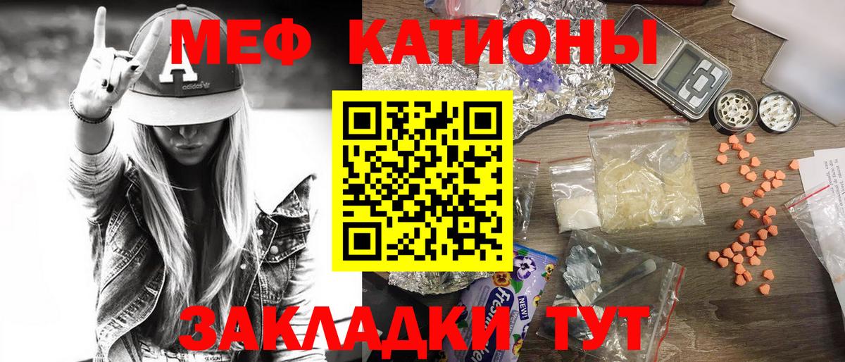 Меф mephedrone  Мефедрон  Меф  Вход с VPN  МЯУ-МЯУ 4 MMC  Сунжа 