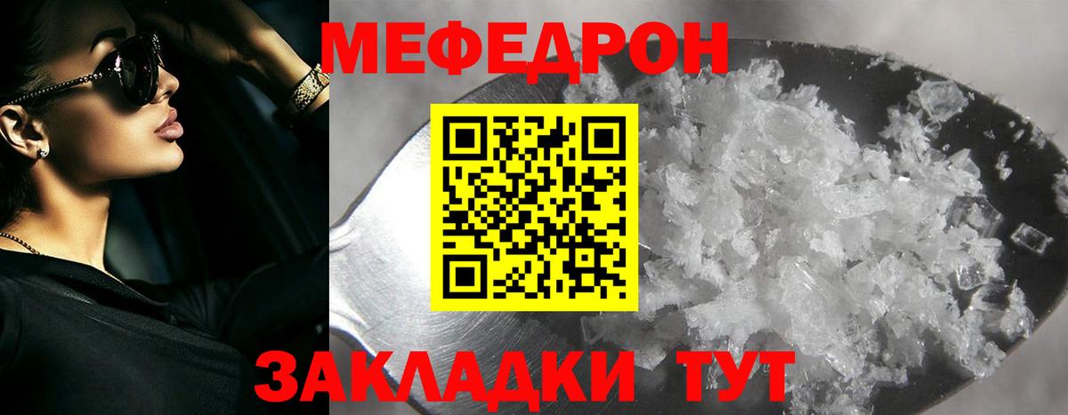 Меф мяу мяу  Сунжа