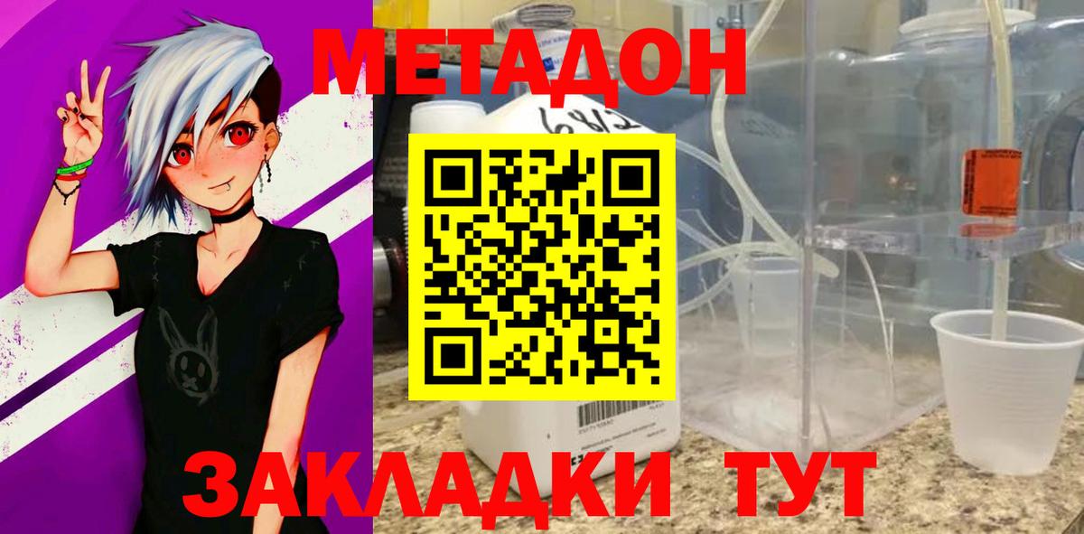 OMG маркетплейс  Метадон мёд  Вход с VPN  Сунжа 
