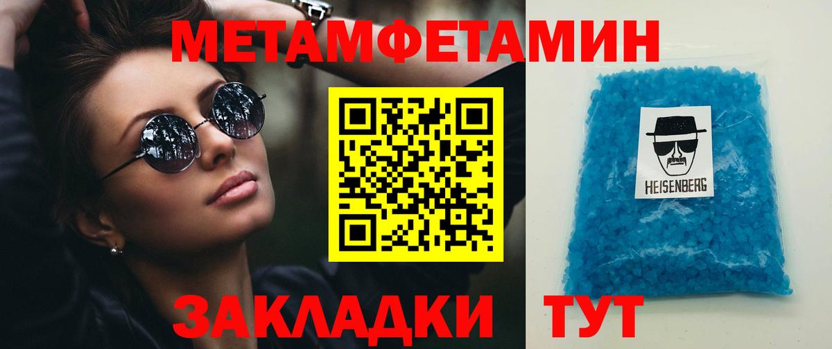 Метамфетамин Декстрометамфетамин 99.9%  Вход с VPN  Сунжа 