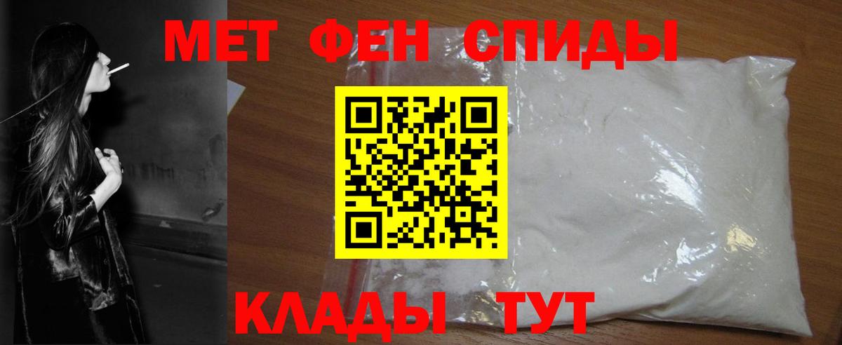 Метамфетамин пудра Сунжа