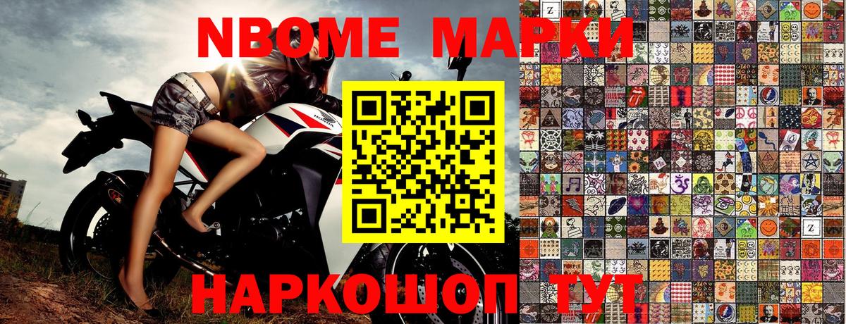 Марки N-bome 1500мкг  Марки N-bome 1500мкг  как найти закладки  Вход с VPN  Сунжа 